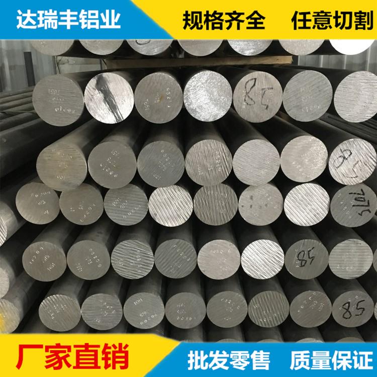 7075铝棒2a12 6082 5083 6063 6061铝棒实心硬质铝合金棒5-500mm - 图1