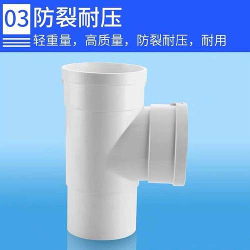 PVC50内外插75三通110中下束口排水管下水管接头变异径160斜三通 - 图2