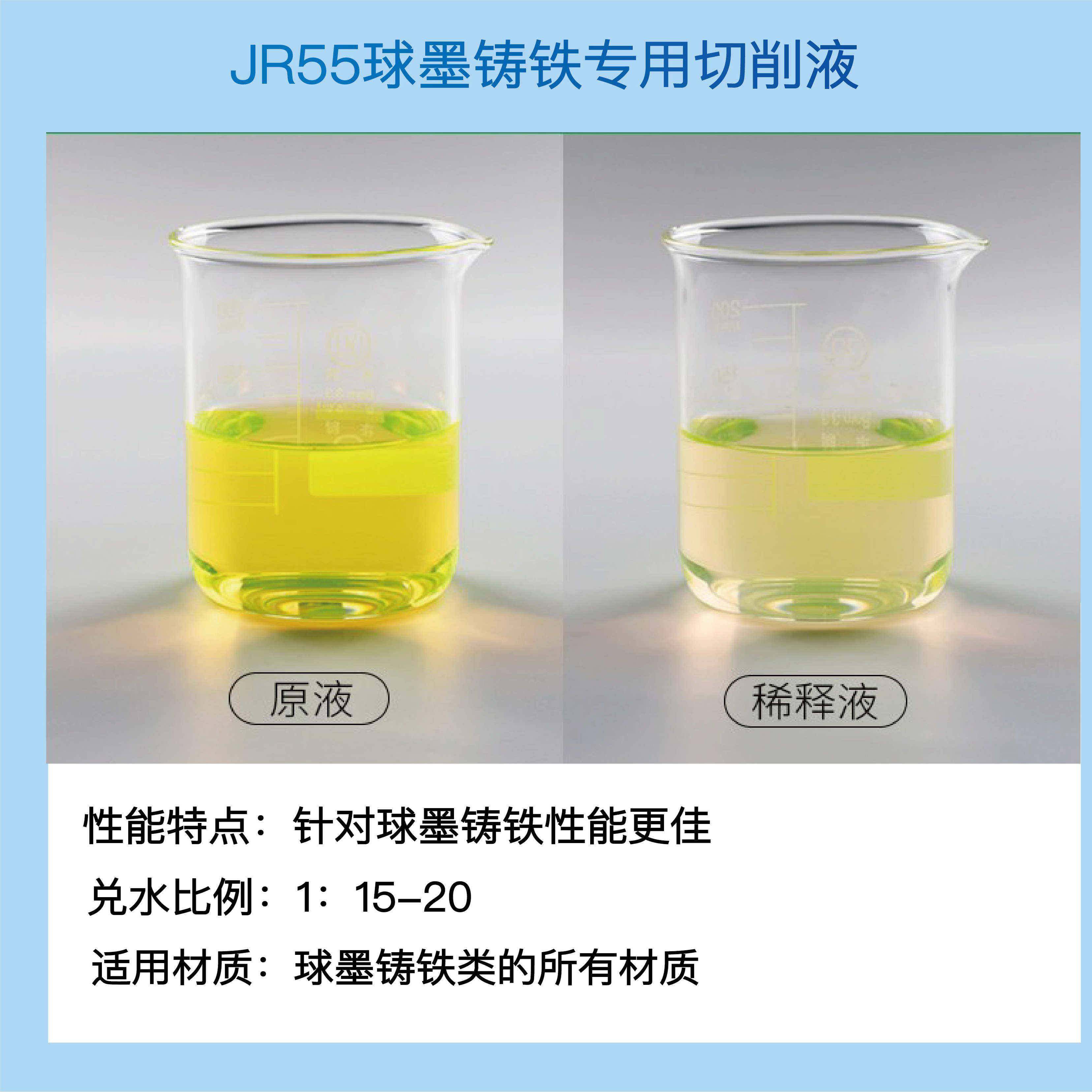 球墨铸铁专用切削液生铁铸铁黑色碳钢加工水溶性全合成防锈冷却液,淘宝优惠券,粉丝福利购,淘宝优惠卷