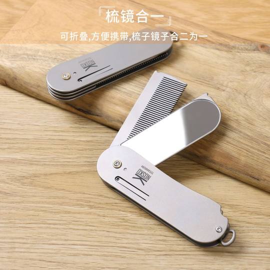 纯钛梳子镜子一体折叠镜梳折合便携镜梳可爱卡通密齿带化妆镜套装