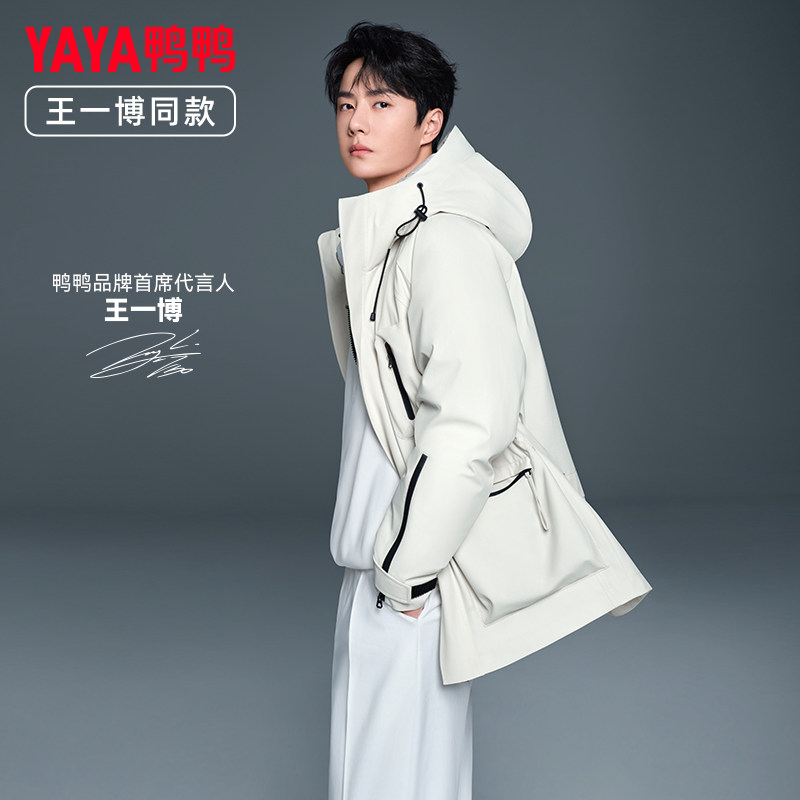 王一博同款鸭鸭羽绒服男保暖冬季加厚户外三合一冲锋衣登山外套,淘宝优惠券,粉丝福利购,淘宝优惠卷