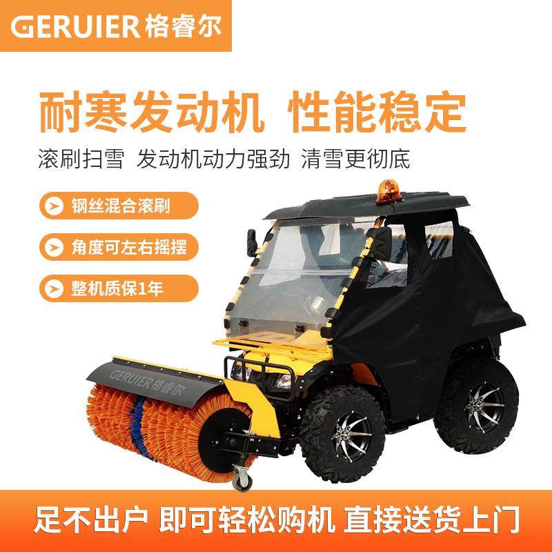 GQ1300TS汽油款驾驶式扫雪机道路小区工厂越野型轻松除雪清雪机,淘宝优惠券,粉丝福利购,淘宝优惠卷