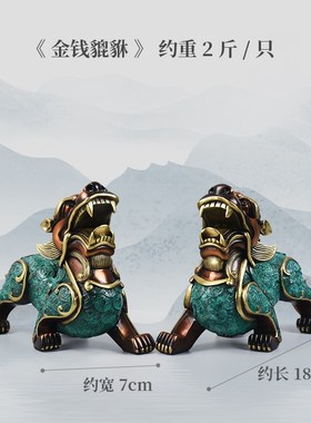 纯铜貔貅摆件公母一对家居饰品家用皮丘貔貅客厅装饰品黄铜工艺品