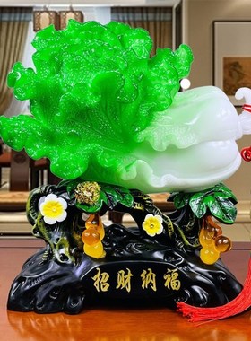 玉白菜摆件招财中式客厅玄关酒柜装饰品新房乔迁礼品店铺开业礼物