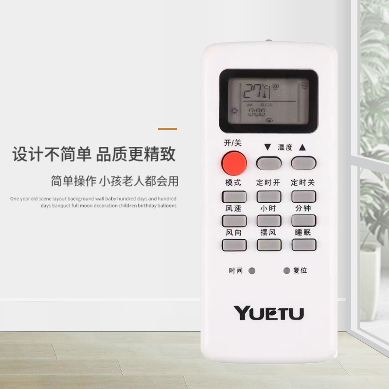 YUETU月兔空调遥控器KFR-23GW/D1 35WG/D1 25GW/d03-A2C-70Y5R - 图1