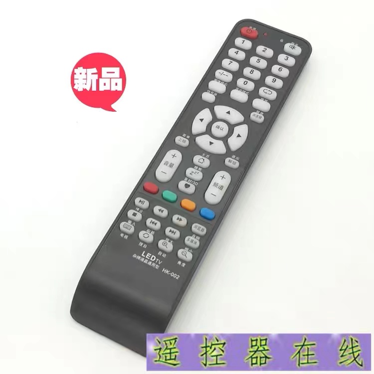 HK-002 杂牌组装机液晶电视遥控器 微云液晶金正广东产液晶 - 图3