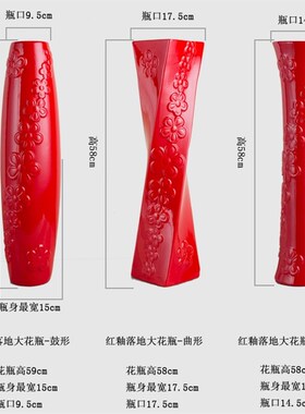 60cmc落地陶瓷红色大花瓶 客厅摆件结婚喜庆家居摆设 乔迁入伙礼