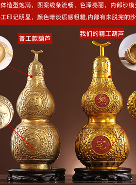 纯铜葫芦招财摆件中式客厅办公室财位玄关卧室化解门对门大号聚财