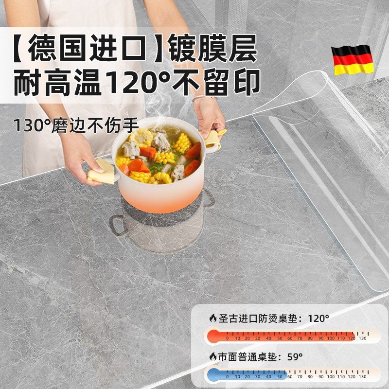 岩板餐桌垫桌面保护大理石桌布软玻璃透明防水防油免洗防烫耐高温,淘宝优惠券,粉丝福利购,淘宝优惠卷