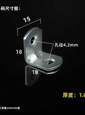 L型直角家具固定迷你角码 固定托层板三角支架连接件18+18镀锌90