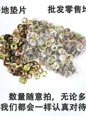 镀锌桥架接地垫片碟形防滑压花接线爪垫放松花纹接接地线垫圈垫片
