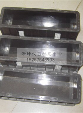 优质浙江华测100*100*400mm加厚型塑料混凝土抗冻试模砼塑料试模