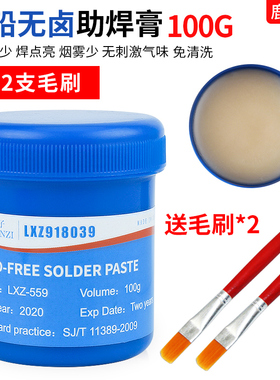 焊锡膏电烙铁bga助焊膏无铅松香助焊剂手机维修芯片焊接焊油锡浆
