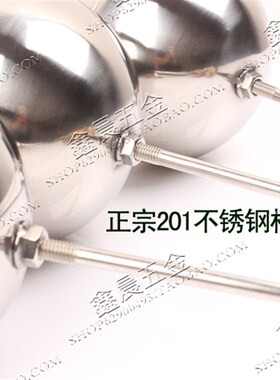 原装配件开水器浮球阀 蒸饭箱浮球阀 不锈钢自动进水球阀浮球开关