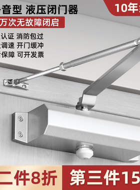 防火门专用闭门器缓冲自动关门装置消防门铝合金门阻尼器防盗门