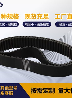 齿轮输送带8M系列工业传送带电梯门机皮带耐磨高强度橡胶同步带