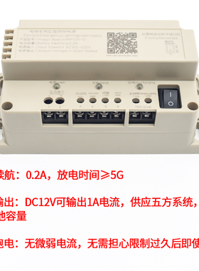 电梯应急电源12V蓄电池专用照明灯6V五方对讲机RKP220/12D德凌24V