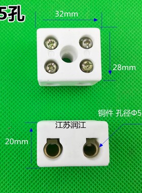高温瓷接头 陶瓷接线端子 特大高频瓷 五孔瓷接头 5眼瓷接头