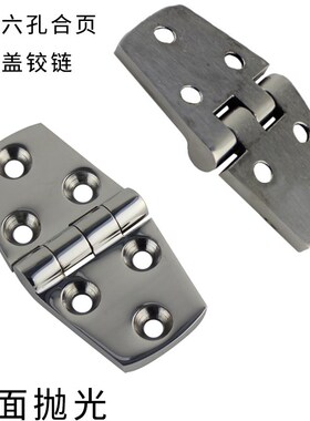 不锈钢304/316重型集装箱冲压合页游艇船舶铰链船用合页镜面抛光