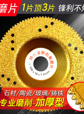 石头打磨工具石英石大理石切割片石材钎焊碗磨片金刚石打磨片