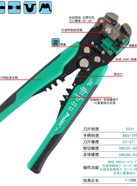 进口宝工全自动剥线钳CP-369BE电工专用工具钳子电线剥皮钳拔线钳