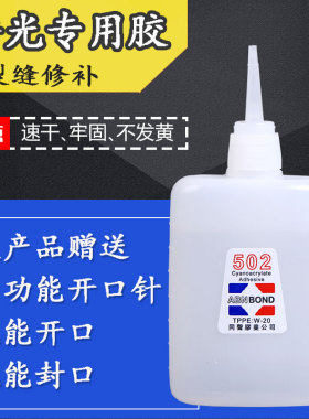 木材专用快干502强力胶水粘木头家具木工修补5o2大瓶70克三秒