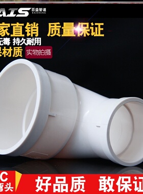 大小转接弯头排水管烟管pvc管直角弯管160转110mm直接圆管塑料】