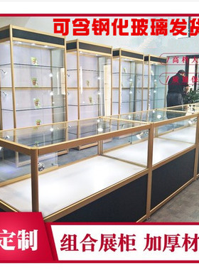 精品展示柜商用展柜烟柜酒柜汽车货架玻璃柜台珠宝饰品陈列柜定做