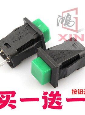 车载饮水机红色绿色上水开关出水按钮电源开关出水弯头水泵配件