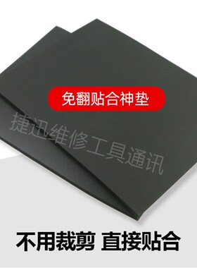 黑色万能贴合神垫 红色压屏垫子贴合机专用海绵板耐高温硅胶板
