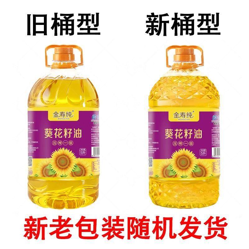 。东北纯葵花籽油5L物理压榨冷榨大桶葵花油家用烹饪营养健康食用,淘宝优惠券,粉丝福利购,淘宝优惠卷
