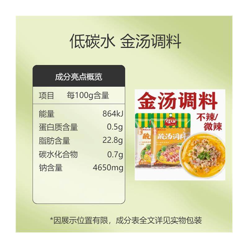 新货佳鲜锅主酸汤调料酸汤肥牛肉片调料金汤酸菜鱼调料包不辣,淘宝优惠券,粉丝福利购,淘宝优惠卷
