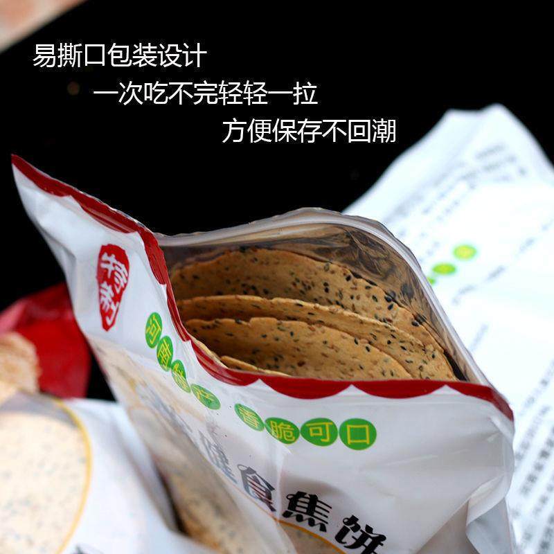 新货山药鸡内金焦馍香酥薄脆焦饼芝麻薄饼糖人孕妇老人零食健康,淘宝优惠券,粉丝福利购,淘宝优惠卷