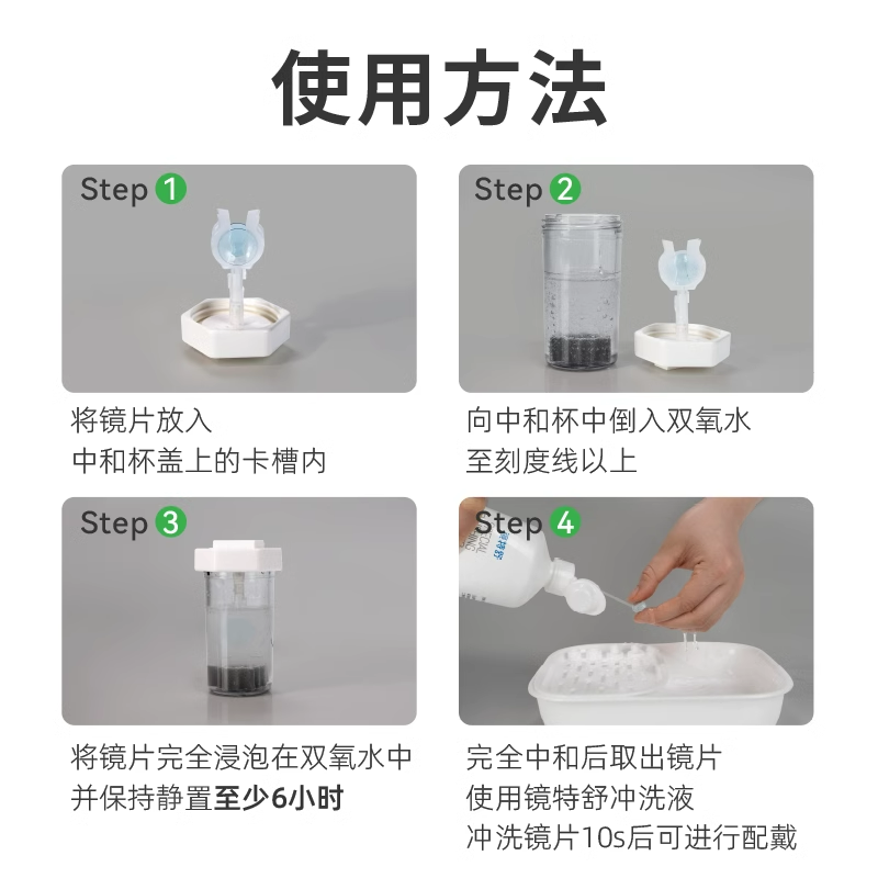 镜特舒双氧水RGP/ok角膜塑形硬性隐形眼镜无防腐剂护理液360ml,淘宝优惠券,粉丝福利购,淘宝优惠卷