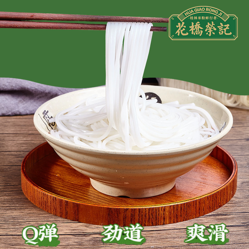 花桥荣记广西正宗桂林干米粉柳州螺狮粉新疆贵州江西炒米线旗舰店,淘宝优惠券,粉丝福利购,淘宝优惠卷