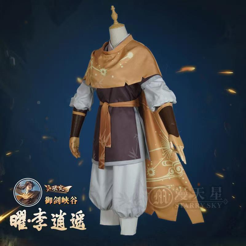 王者荣耀cosplay新皮肤李逍遥蝶恋仙剑联动游戏cos服男女超仙古风 - 图0