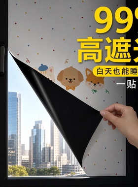 澳轩全遮光玻璃贴纸静电贴