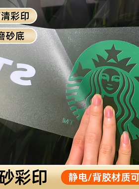 办公室玻璃门贴防撞条腰线贴定制