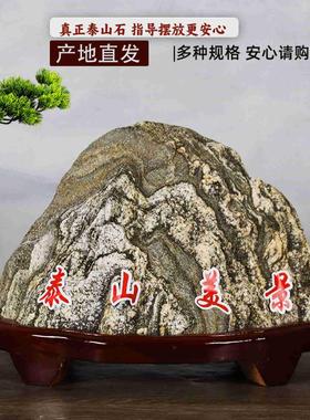 泰山石敢当大型观景石原石纯阳石室内外泰山石头镇宅摆件化路冲