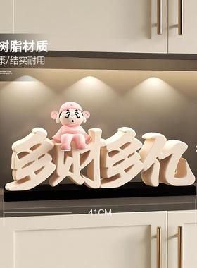 多财多亿摆件开业礼物财神爷家用客厅玄关办公室桌面家居软装饰品