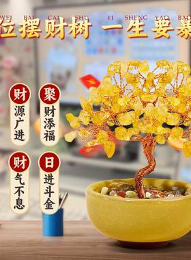 招财黄水晶发财树迷你小摆件天然紫玛瑙石工位店铺办公室桌面装饰