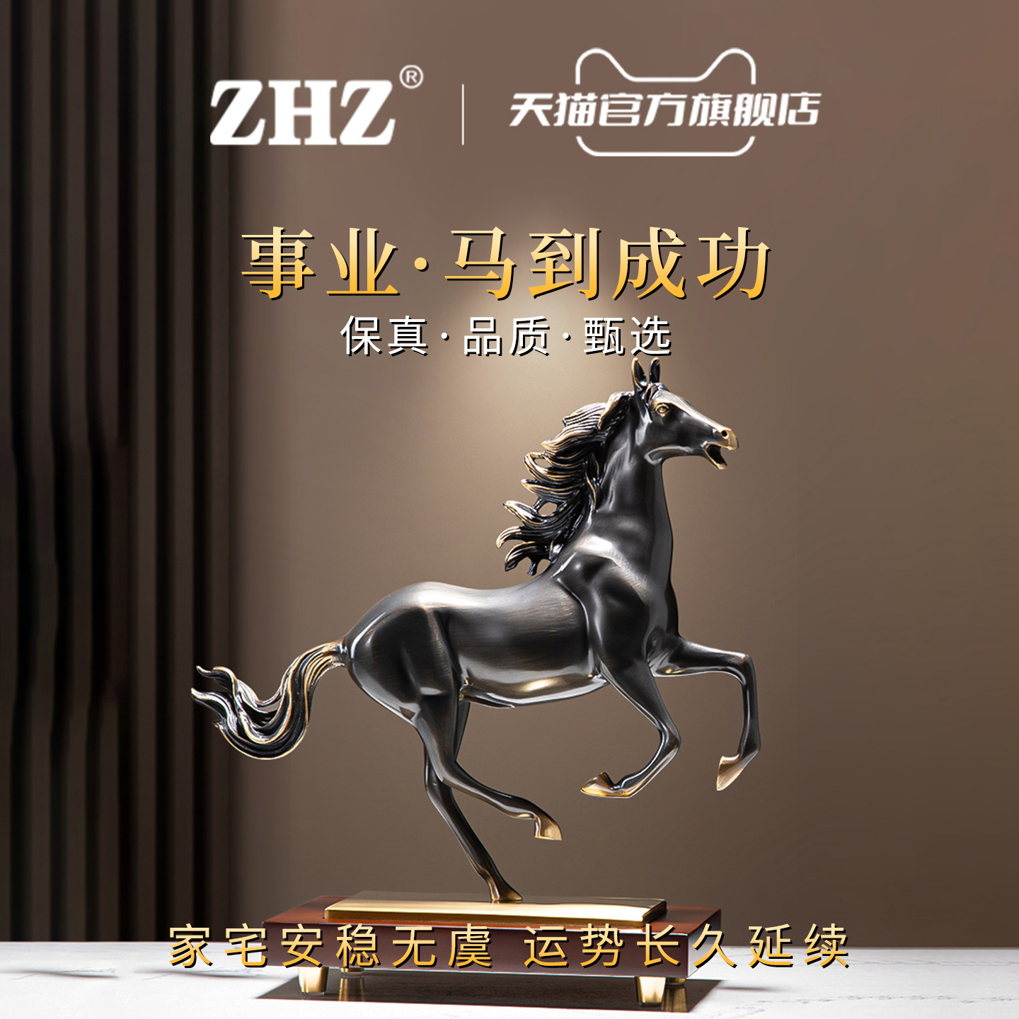ZHZ瑞士马到成功黑马黄铜摆件桌面办公室开业礼品马年摆件送领导,淘宝优惠券,粉丝福利购,淘宝优惠卷