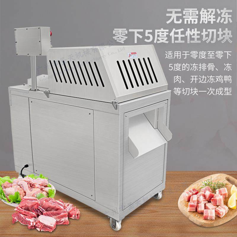 家禽冻肉切块机 肉丁机 肉类猪肉冻肉切丁机 牛扒猪扒排骨切块机,淘宝优惠券,粉丝福利购,淘宝优惠卷