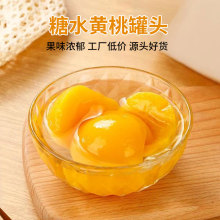 【赤田樱】黄桃鲜甜多汁水果罐头510g*4罐