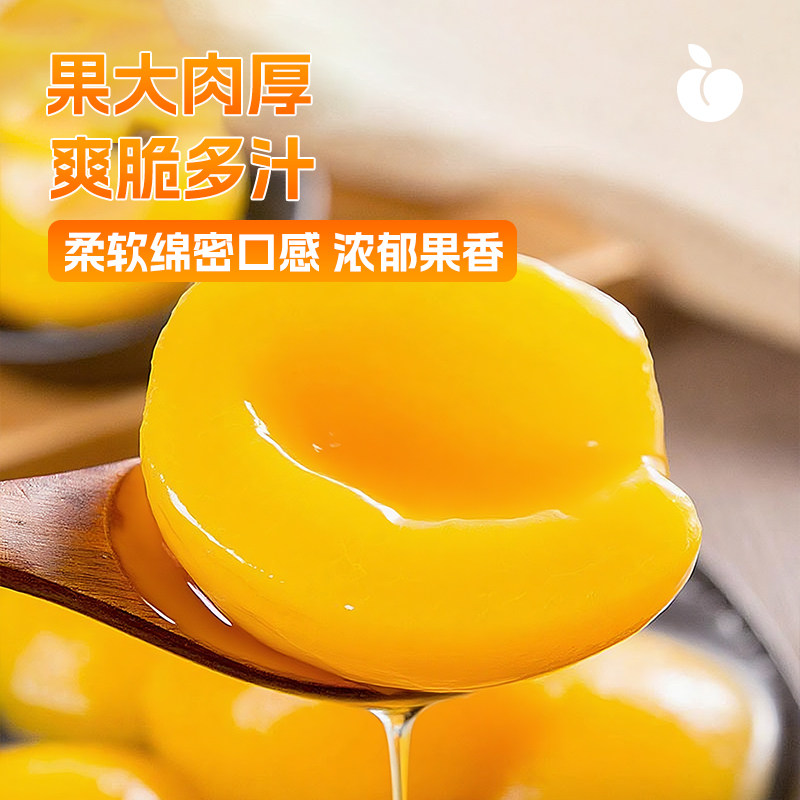 黄桃罐头510g*4瓶新鲜半桃原产地鲜甜多汁即食水果罐头