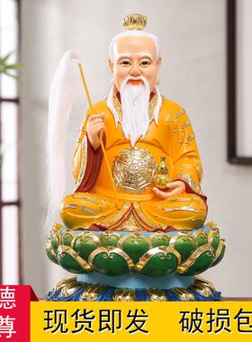 三清道祖彩绘原始天尊太上老君灵天尊 三清神像树脂佛像摆件
