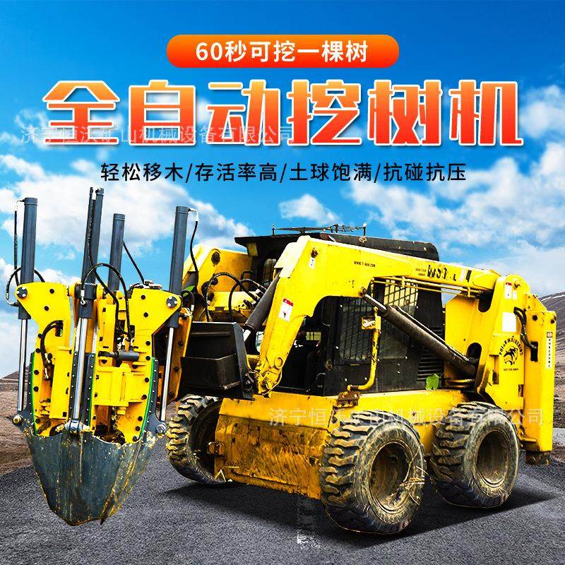 带土球挖树机全自动移树机园林苗木移栽机四瓣铲式起球机勾机厂家,淘宝优惠券,粉丝福利购,淘宝优惠卷