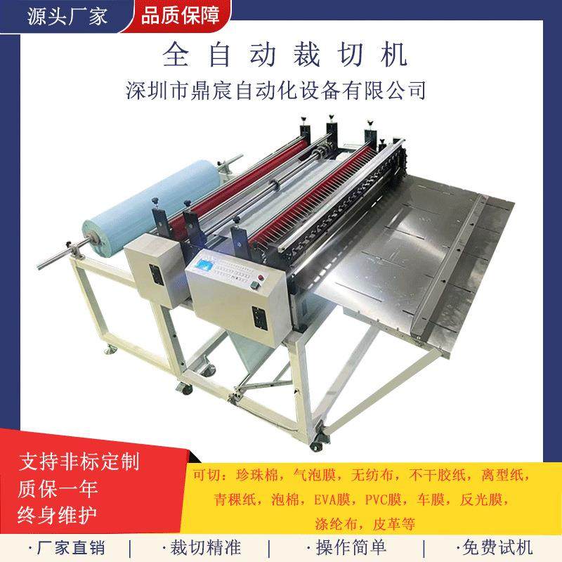 智能裁纸机雨伞布牛津布切片机PET膜PVC膜横切机白卡纸横竖分切机,淘宝优惠券,粉丝福利购,淘宝优惠卷