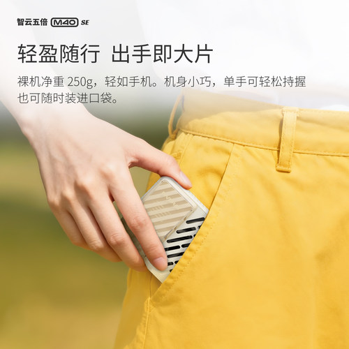 【新品】ZHIYUN智云五倍M40 se便携式摄影相机补光灯夜景拍照Led柔光美颜直播美食专用灯手持大功率口袋灯 - 图2