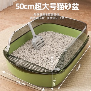 【送猫砂铲】半封闭式猫砂盆大号50cm